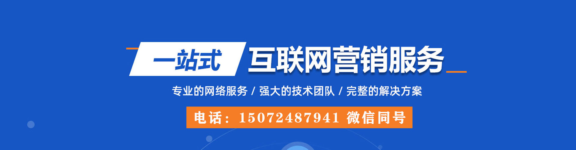 木里百度竞价运营